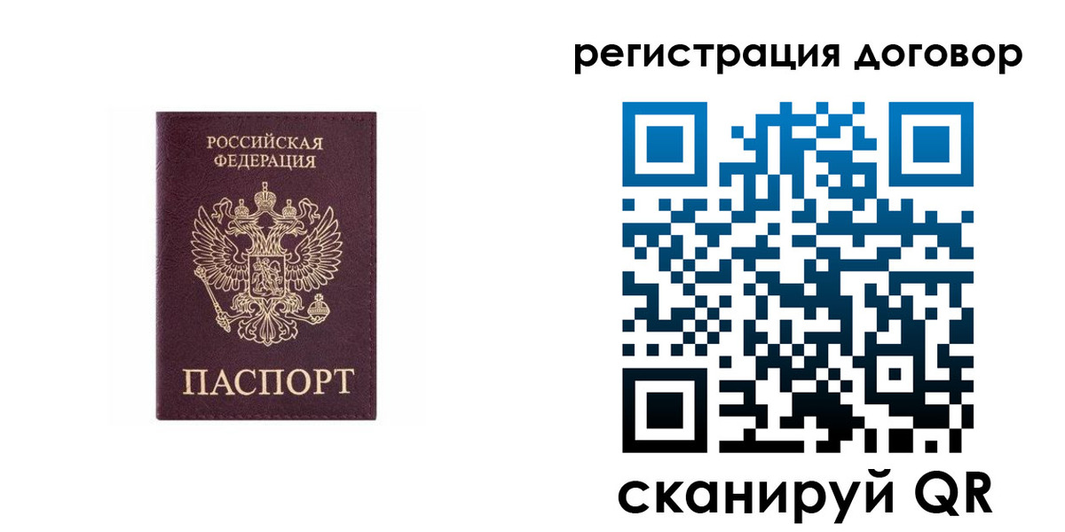 купить прописку в Краснозаводске