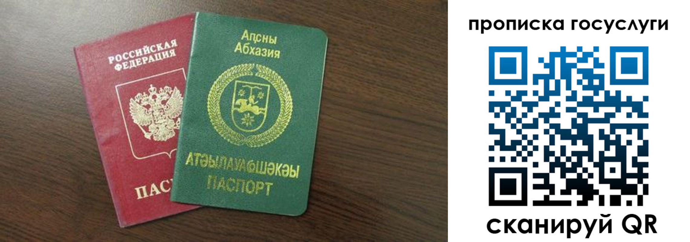 где прописаться в Краснозаводске